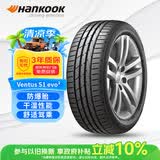 韩泰（Hankook）汽车轮胎 245/45R18 100Y K117B MOE 防爆胎 原配宝马5系/奔驰E 