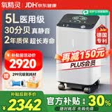 氧精灵5L升医用制氧机家用吸氧机老人专用家庭氧气机带雾化国家补贴
