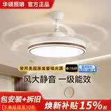 华硕照明全光谱护眼胡桃木中古风法式隐形吊扇电风扇灯静音餐厅卧室灯具饰