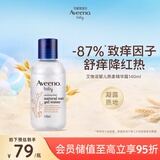 艾惟诺（Aveeno）艾维诺儿童宝宝爽肤水 婴儿夏季保湿润肤乳燕麦精华爽身露140ml