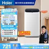 海尔（Haier）小型波轮洗衣机全自动 3KG迷你婴幼儿内衣裤专用 桶自洁 租房一人不占地 家用家电补贴 XQBM30-218