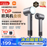 米家高速吹风机H501 家用小米吹风机智能温控速干恒温负离子吹风筒静音护发 送女友生日礼物雾茶灰