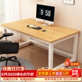 雅美乐电脑桌书桌学习桌实木芯桌子 简易家用办公电竞电脑桌台式工作台