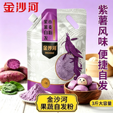 金沙河面粉 紫薯自发粉3斤  南瓜风味自发面粉1.5kg 京东自营包子馒头