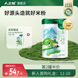 人之初高山梯田米粉婴儿米糊高铁6-12个月宝宝米粉辅食添加初期至36个月 原味有机 480g*1罐