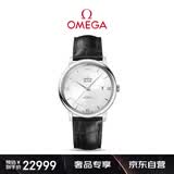 欧米茄（OMEGA）瑞士手表 碟飞系列机械男表424.13.40.20.02.001 送礼物