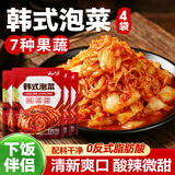 云山半韩式辣白菜泡菜100g*4袋 韩国风味香辣白菜即食下饭菜酱菜