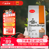 比瑞吉狗粮泰迪贵宾自然均衡系列海藻胡萝卜菊花枸杞小型犬成犬粮2.2kg