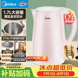 美的（Midea）电热水壶0涂层烧水壶母婴级316L不锈钢内胆 1500W自动断电1.7L容量泡茶MK-HJ1705-PRO