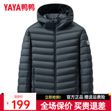 鸭鸭秋冬季连帽短款便携轻薄排骨羽绒服男士2026新款休闲时尚保暖外套 暮蓝色YE5A000392D 2XL