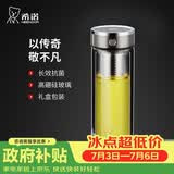 希诺抗菌双层玻璃杯2026新款茶水分离泡茶杯子男办公车载水杯XN-628L