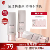 美康粉黛【老爸评测】隔离霜素颜防晒霜遮瑕妆前三合一提亮肤色SPF50+ 防晒隔离素颜霜50g