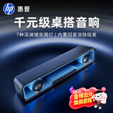 惠普（HP）蓝牙音箱电脑音响音箱 泉语桌面电竞台式机低音炮电脑游戏音响长条灯效 内置麦克风