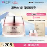 自然堂弹嫩紧致抗皱滋养早安霜50g 补水保湿滋润女士护肤品