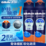 吉列剃须泡沫软化胡须刮胡膏男士剃须液刮胡子刀须泡 【海洋啫喱2瓶装】*170克