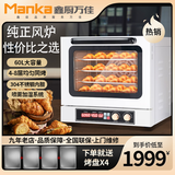 鑫厨万佳商用热风炉私房烘焙电烤箱面包蛋糕喷雾发酵醒发多功能全自动大容量热风循环风炉 60L全能风炉+4-8层同烤+加湿喷雾系统