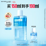 美宝莲眼唇卸组合190ml卸妆油卸妆水温和不刺激深层清洁 生日礼物