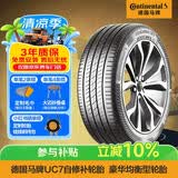 马牌（Continental）汽车轮胎 205/55R16 91V FR UC7 CS自修补轮胎/适配大众朗逸 