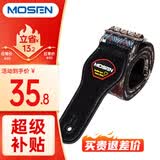 莫森（MOSEN）MBD03皮头加厚编织涤纶民谣吉他背带 电吉他贝司吉它背带 红黑款