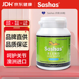 Sashas萨沙鲨鱼软骨素狗狗关节灵100粒 澳洲进口保护关节健骨