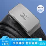 七匹狼男士皮带牛皮裤腰带商务自动扣送男友老公送爸爸生日礼物
