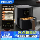 飞利浦（PHILIPS）空气炸烤箱 家用 4.1L 大容量 智能触控 免翻面 HD9252/81黑色