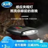 龙王恨钓鱼头灯X5系列夜钓强光头灯夹帽灯钓鱼感应头戴式帽檐灯 x5夹帽感应灯