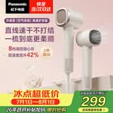 松下（Panasonic）空气发梳负离子高速护发吹风机家用低噪速干电吹风送女生生日礼物奶茶色EH-WNE6M