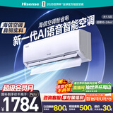 海信空调智省电A330U大1.5匹一级能效变频挂机冷暖 语音控制外机单排铜管国家补贴KFR-35GW/A330U-X1