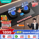 华帝【推荐升级新品i10123D】i10308D定时联动燃气灶天然气嵌入式5.2kW双灶具灶台推荐搭配油烟机K9