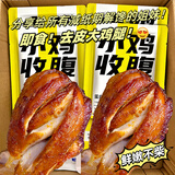 小鸡收腹去皮大鸡腿肉300g开袋即食热量卤卡代餐低鸡胸肉肥糖零食脂肪轻减