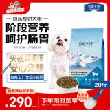 伯纳天纯小型成犬粮泰迪比熊博美天然粮樱桃味狗粮10kg/20斤