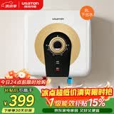 阿诗丹顿（USATON）8L小厨宝电热水器家用储水式1500W一级能效速热小型厨房热水宝上出水 KX08-8J15X