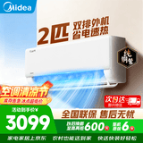 美的（Midea）2匹/3匹挂机空调 26年新品酷省电二代双排铜管全直流变频大风量冷暖客厅家用商用餐馆壁挂式空调 酷省电【省电28%】 2匹 一级能效