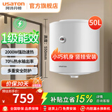 阿诗丹顿立式热水器小尺寸40升/50升/60升L即热式储水式速热竖式电热水器小型家用洗澡KC系列 50L 2000W 【一级能效】短小机身竖挂安装