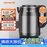 九阳（Joyoung）热水壶烧水壶电热水壶1.7L大容量 内外双钢0胶水无缝 304不锈钢水壶 K17-F67