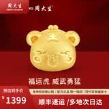 周大生十二生肖转运珠蛇年生肖 本命年手链手串送女友礼多退少补 生肖虎