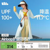蕉下（beneunder）防晒衣长款女冰丝凉感海边沙滩透气全身防晒户外AL902初云蓝 M