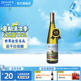 王朝（DYNASTY）【品牌金奖】二代半干白葡萄酒老王朝皇朝白葡萄酒国产红酒正品 单瓶尝新装