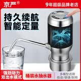 京严【德国品质】电动桶装水抽水器家用自动上水器小型桌面纯净水桶取水吸水器静音充电式饮水机带软管 【304不锈钢出水口 无线便携充电式】纯本色