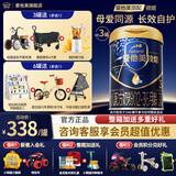爱他美（Aptamil）领熠3段幼儿配方奶粉 12-36月龄三段 牛奶粉欧洲荷兰进口营养奶粉 3段 800g 3罐 【咨询客服更优惠】