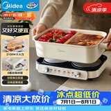 美的（Midea）电火锅 鸳鸯锅 火锅专用锅超薄钛陶速沸分体式0氟6.5L电煮锅电热锅多功能锅HGS3322R1