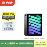 Apple苹果ipad9/10/Pro2022/21/20款 /air5/mini7/6二手平板电脑 iPad mini6