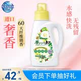 狮王（Lion）持久香氛抑菌洗衣液香槟玫瑰900g洁净持久留香易漂快洗进口无残留