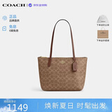 蔻驰（COACH）【品牌直供】女包FIONA24小号单肩托特包CBT18 生日礼物送女友