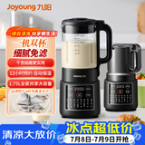 九阳（Joyoung）破壁机家用豆浆机免滤多功能低音降噪料理机全自动免煮新款家用一键清洗 破壁机1.75L大容量 [P161S双杯款]一机双杯+一键自清洗