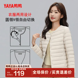 鸭鸭（YAYA）佟丽娅同款轻薄羽绒服女短款秋冬羽绒内胆轻型薄款保暖外套GF 米白色【女款】 L 165  (建议100-115斤)