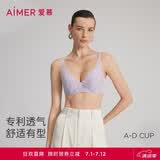 爱慕内衣女「花瓣内衣」薄款蕾丝杯面大胸显小净痕后背文胸