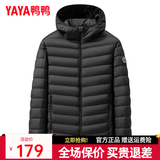 鸭鸭秋冬季连帽短款便携轻薄排骨羽绒服男士2026新款休闲时尚保暖外套 黑色YE5A000392D XL