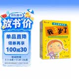 小红花幼儿潜能开发3-6岁(全4册)宝宝书籍益智早教图书爱阅读智力全脑左右脑开发思维训练专注力儿童绘本书本幼儿园